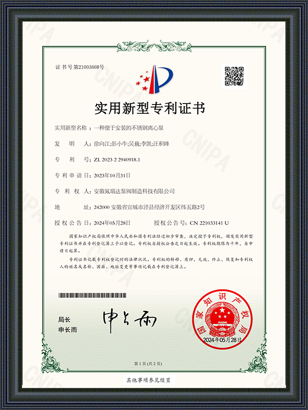 Anhui Freida Pump and Valve Manufacturing Technology Co.、Ltd。